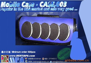 广州超品通信器材 专业通讯设备与手机袋产品全解析